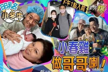 恭喜恭喜！TVB當家小生宣布喜事 二胎太太誕7磅男孩