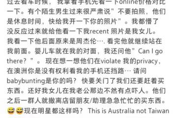 周杰倫一家出行,助理為防偷拍要求檢查路人手機,網友們憤怒不已