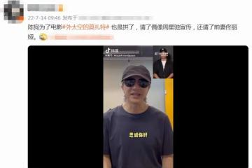 陳思誠新電影陣仗大！請動周星馳做宣傳，佟麗婭陳佩斯帶娃捧場