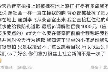 網友稱被時代峰峻工作人員暴打，官方發聲闢謠：系第三方人員所為