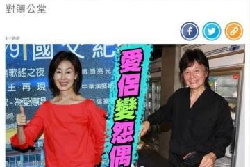 《包青天》男星騙妻千萬 出軌證據塞滿三部手機