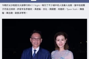 李嘉欣出席富豪派對,與劉鑾雄妻子甘比同場比美,珠光寶氣顯奢華