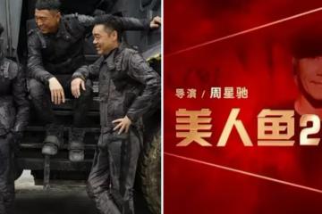 「2022年」最受期待的10部香港電影：周星馳周潤發各1部，古天樂2部，郭富城3部