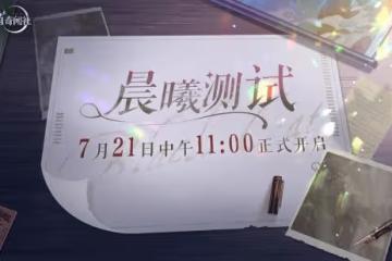 撲朔悸動驚心升級 《黑貓奇聞社》手游懸疑海報釋出