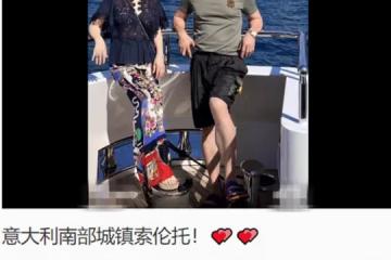 呂良偉陪富婆妻子出國度假！坐豪華遊艇太愜意，差15歲卻像同齡人