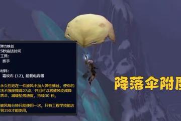 魔獸WLK:80級各專業額外收益,兩個核心專業,才是硬核玩家標配