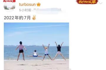孫儷罕曬一家四口合照,女兒上演空中一字馬,一家大長腿惹人羨