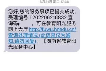 湖南教育廳:正處理某明星相關投訴 某明星是? 湖南教育廳:正處理某明星相關投訴,易烊千璽什麼情況