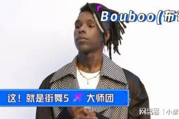 《這街5》即將開播,布布發文致謝,王一博成為「三朝元老」