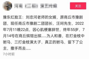 老藝術家汪珂不幸去世!突發心梗終年55歲,娶劉忠河女兒成佳話
