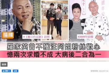 75歲羅家英受訪，稱不稀罕妻子汪明荃的錢，從不要求對方養自己