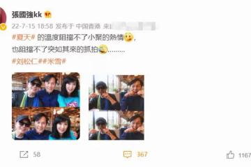 米雪參加聚會,被65歲男星摟肩關係好,劉松仁大口吃燒雞精神奕奕
