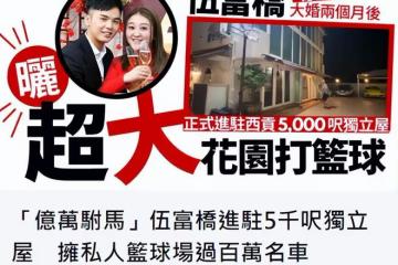 28歲男星娶富婆2個月,正式搬進女方豪宅,擁有籃球場百萬豪車
