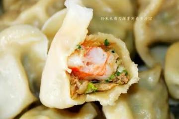 包著整個蝦仁的餃子