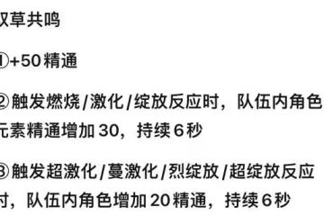 原神:雙草共鳴一般般,鍛造武器,須彌沙漠景色很不錯!