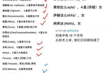 原神:總共十八位未來角色名稱,大長腿草神,散兵去掉帘子後樣子