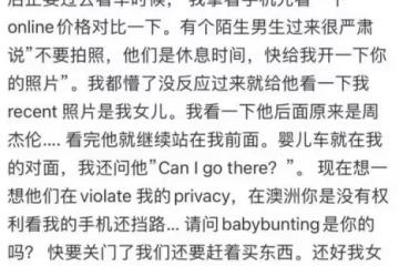 網民逛街偶遇周杰倫一家人　莫名遭天王助理要求查手機