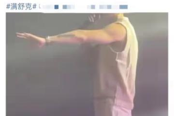 演出現場再出猥褻事件!多位女觀眾被摸,歌手本人霸氣活捉猥瑣男