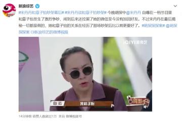 章子怡宋丹丹爆口角封鎖社交網　內幕曝光竟是為歐陽娜娜