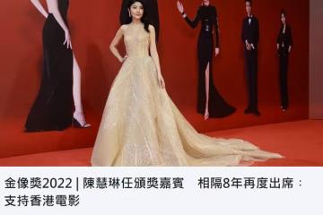 金像獎紅毯來了！李麗珍身材發福染紫發搶鏡，49歲陳慧琳穿公主裙