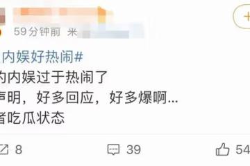 一天內8個瓜!多位藝人發聲回應、周杰倫疑被跟車,每個都不簡單