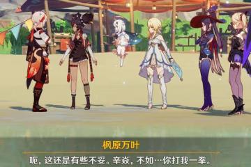 原神：官方欽定CP，磕，使勁磕，這下有理有據了，女士復活圖？