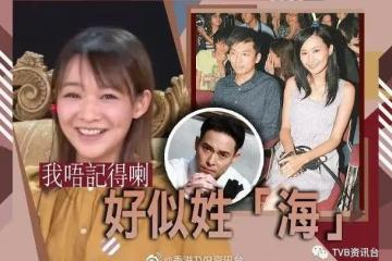 重提傳介入陳法拉婚姻!張惠雅暗示海俊傑放料