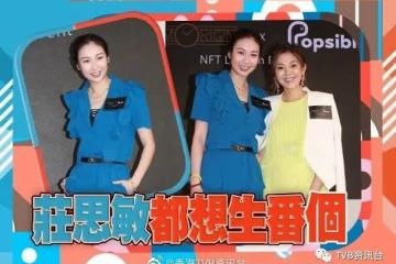 恭喜恭喜！TVB女主播突然爆有喜6個月