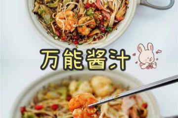 減脂必備，水煮菜搭檔萬能醬汁低卡蘸料