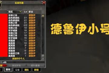 魔獸WLK：法師跌落神壇，這個職業成為最強刷子，工作室批量起號