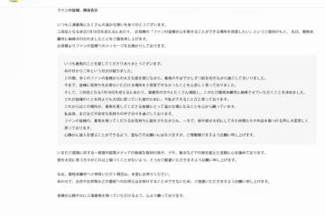 三浦春馬逝世2年骨灰終下葬 母親公開安葬地供粉絲憑弔