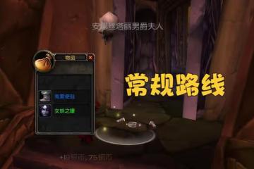 魔獸TBC：無限刷DK馬新方法，無需重複清理小怪，1分鐘一次直接打