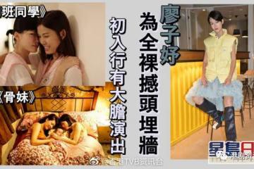 金像獎40丨廖子妤初入影壇即全L演出 內心痛苦掙扎曾撼頭埋牆
