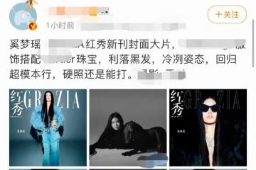 奚夢瑤二胎後久違出鏡登封,不穿內衣真空上陣,超模氣質不減當年