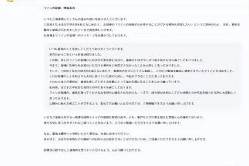 日本知名男演員逝世兩周年,骨灰終下葬,曾與劉詩詩合拍電影