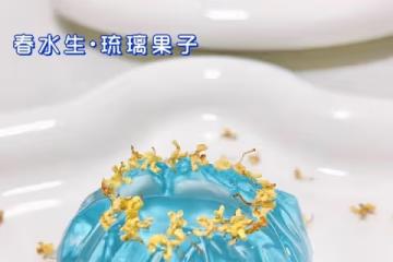 被朋友圈贊爆的春水生•琉璃果子