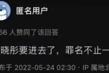 闢謠違法被抓後關曉彤首露面 力證與鹿晗未分手