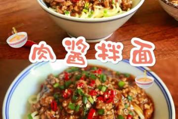 ⏰十分鐘搞定快手早餐🍜【肉醬拌面】