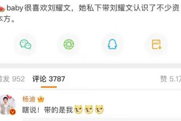 Angelababy離婚後爆熱戀16歲男星 楊迪幽默發文幫澄清
