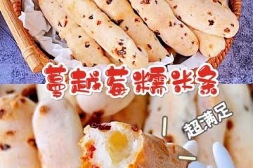 外香里糯❗️酸甜可口的麻薯條烤一盤都不夠吃～