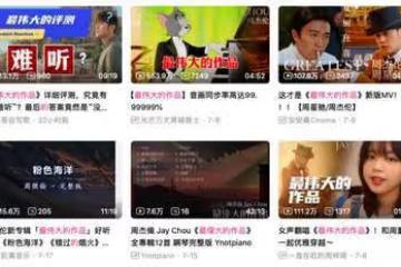 周杰倫出專輯後在忙啥?旅遊、犒勞戰隊、直播!連新綜藝也來了?