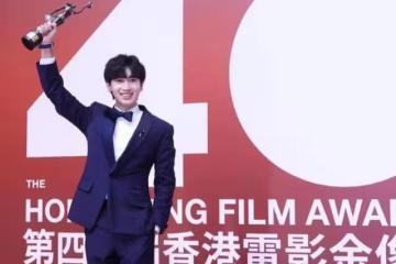 加油！香港新人演員金像獎奪獎後加入TVB，曾患輕度亞氏保加症
