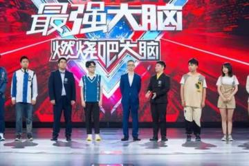 《最強大腦》天才選手現狀：多數人回歸平凡，只有1人爆紅全網