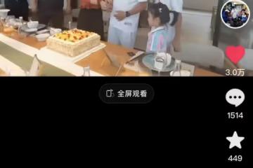 王楠為富豪老公慶50大壽!高檔餐廳大辦宴席排面足,兒女乖巧可愛