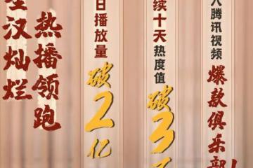 單日播放破2億,趙露思卻被群嘲「半永久」,《星漢燦爛》撲街?