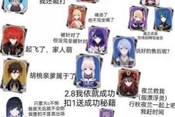 原神:2.8深淵使用率,胡桃舉步登天神里略復甦,迪盧克夾塊饅頭
