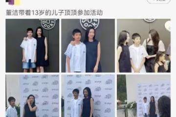 潘粵明凌晨轉發董潔兒子近照，連連道謝令人心疼，已9年未見孩子