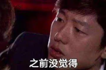 到男朋友家吃了一次飯，我們六年的愛情沒了