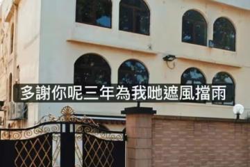 厲害!TVB知名男星全款購入海外物業,即買即收租不擔心房屋閒置