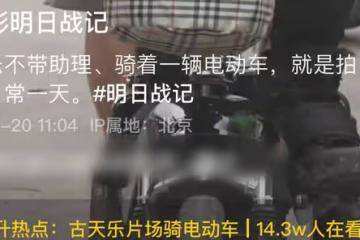 51歲古天樂騎電動車上下班，車前掛12元菜籃子，無助理保鏢太低調